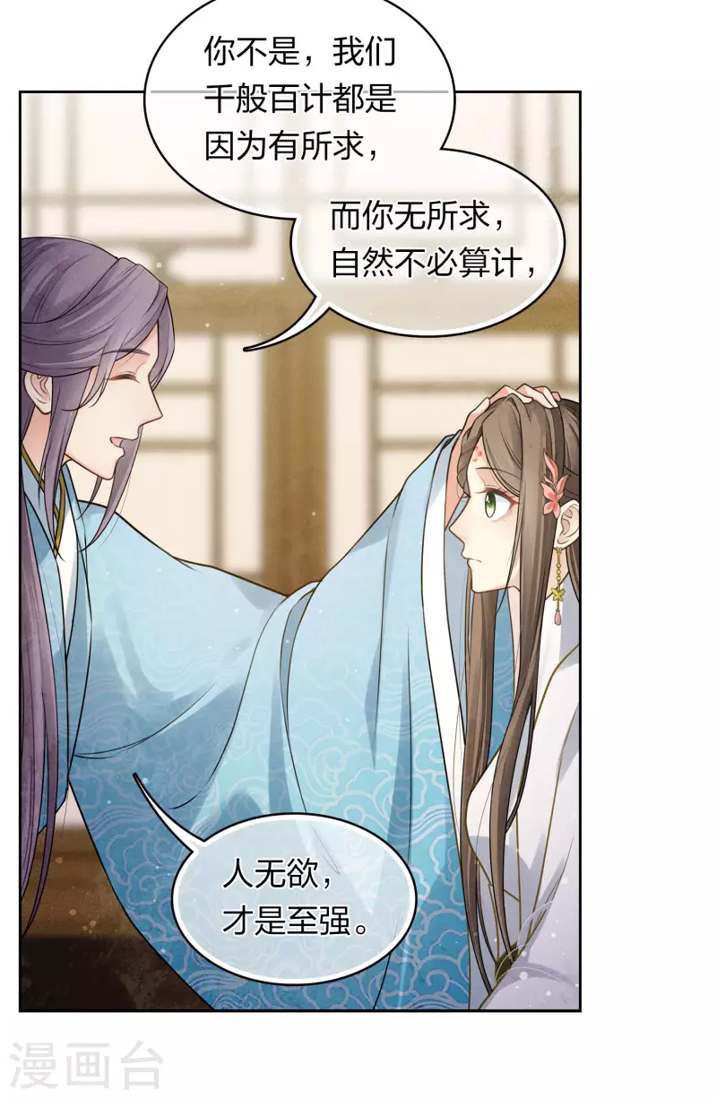 第172话 施恩21