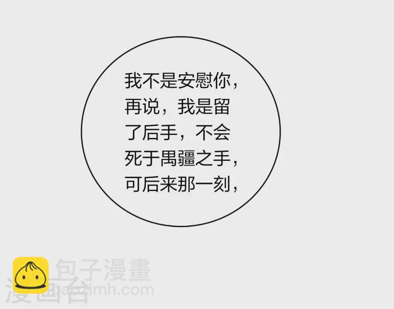 第172话 施恩23