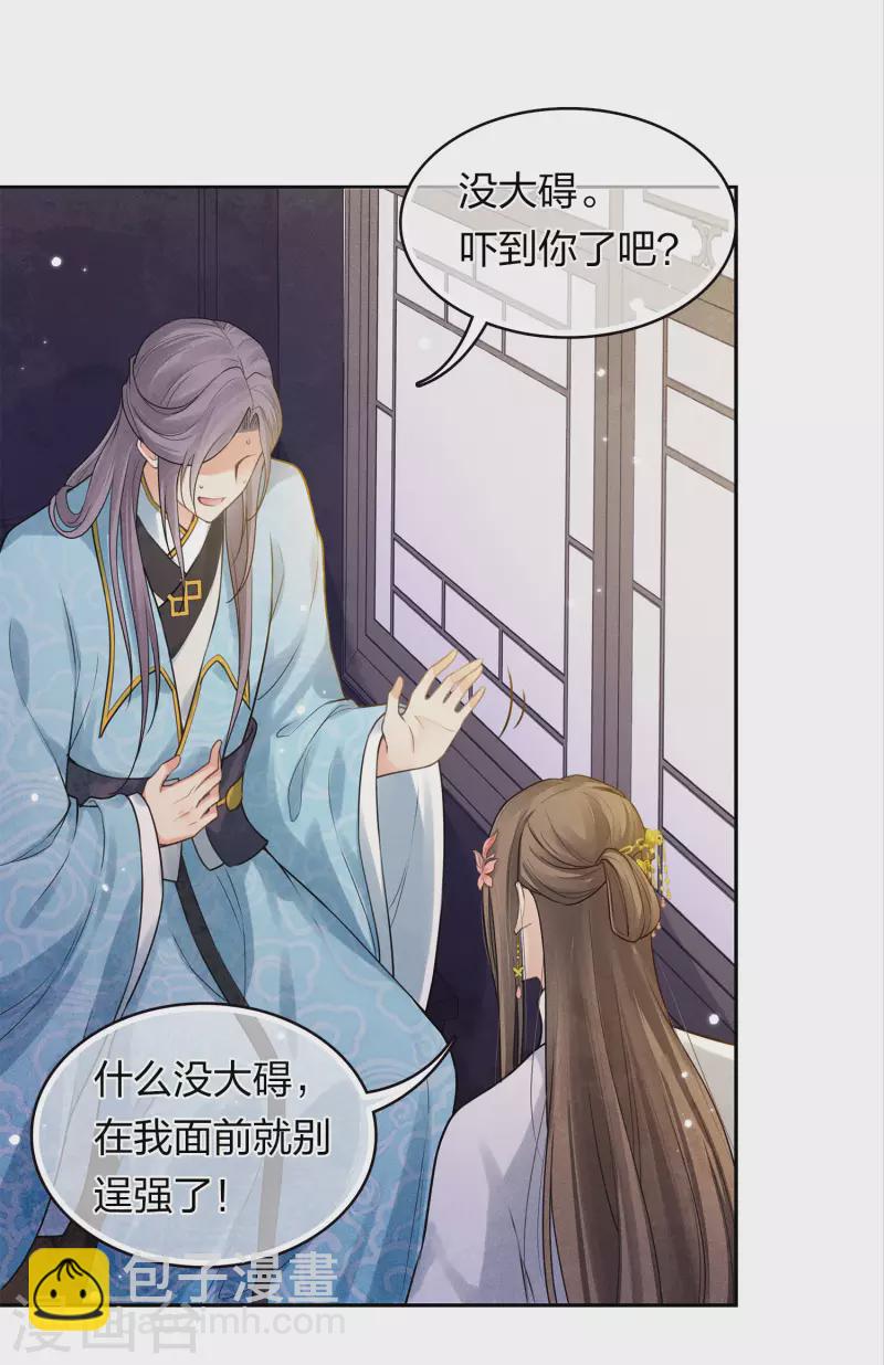 第172话 施恩5