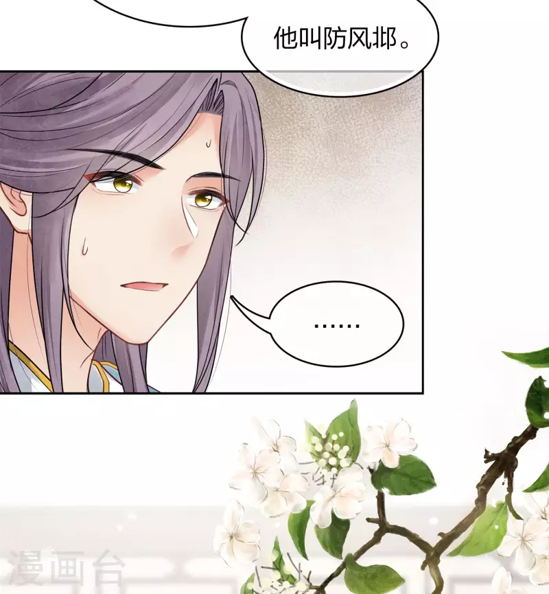 第172话 施恩8