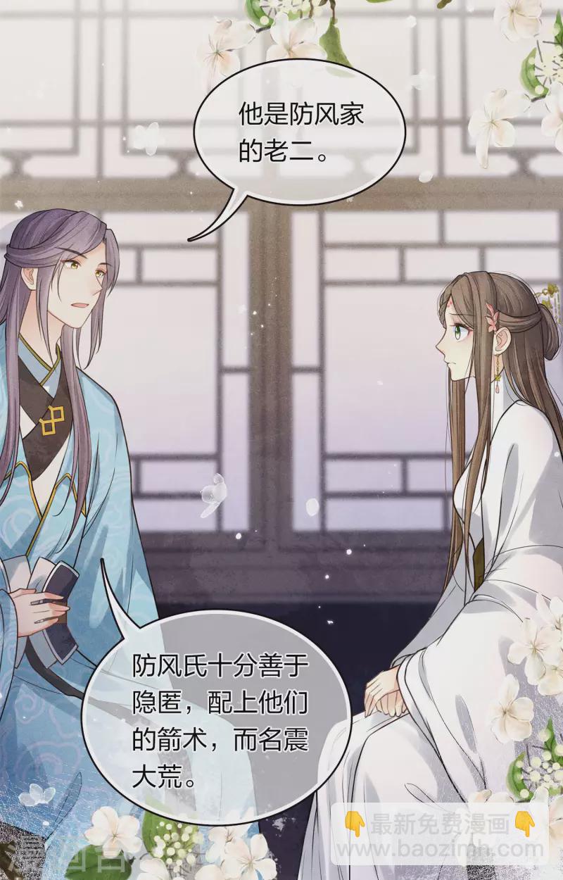 第172话 施恩9