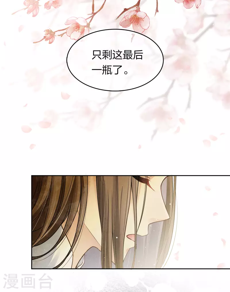 第174话 梅酒10