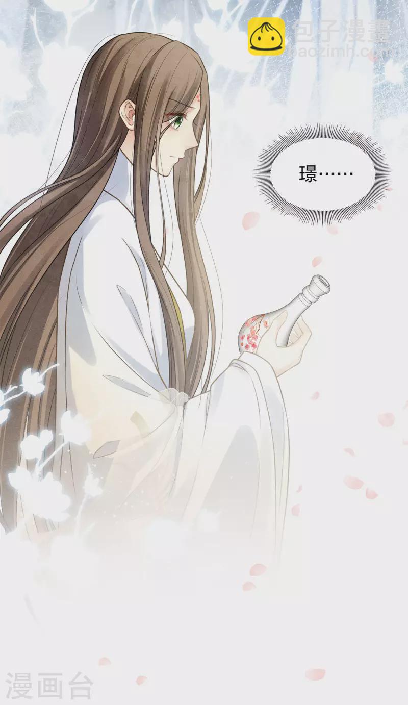 第174话 梅酒12