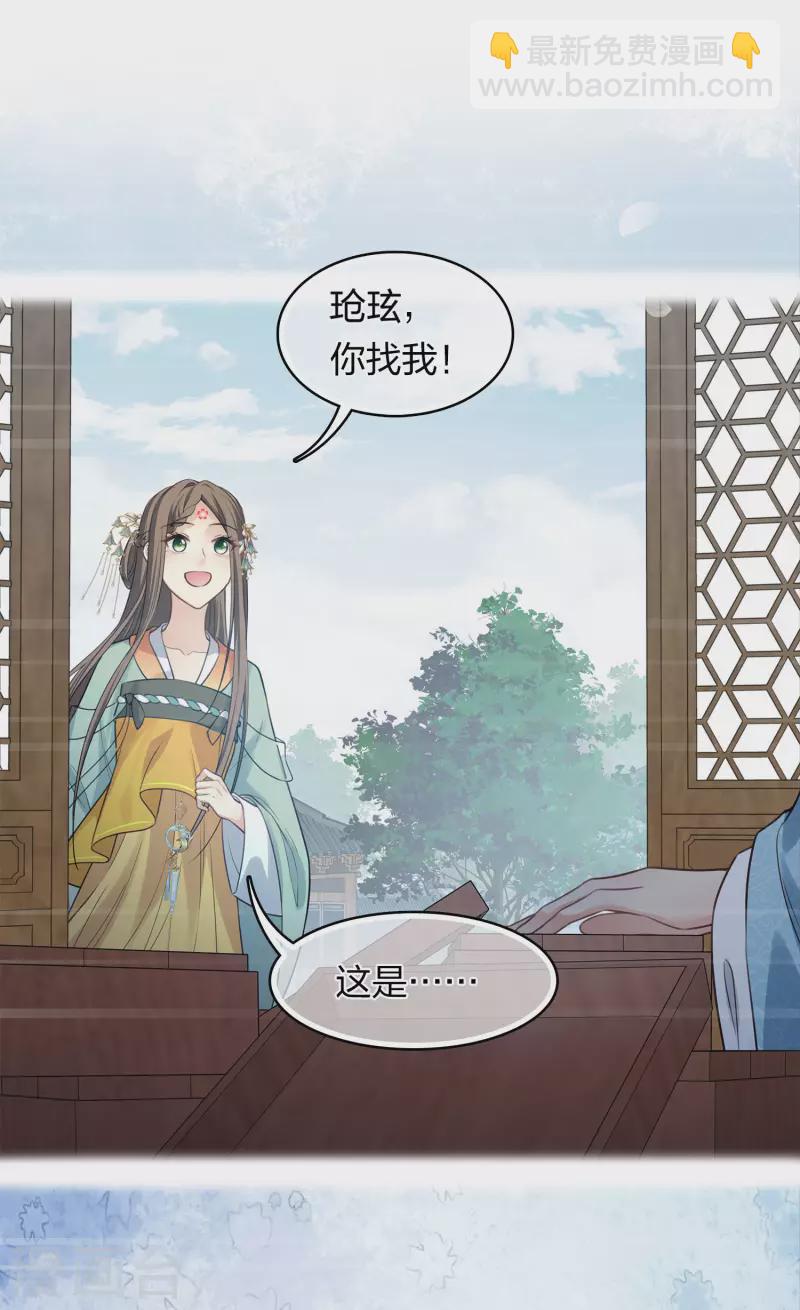 第174话 梅酒13