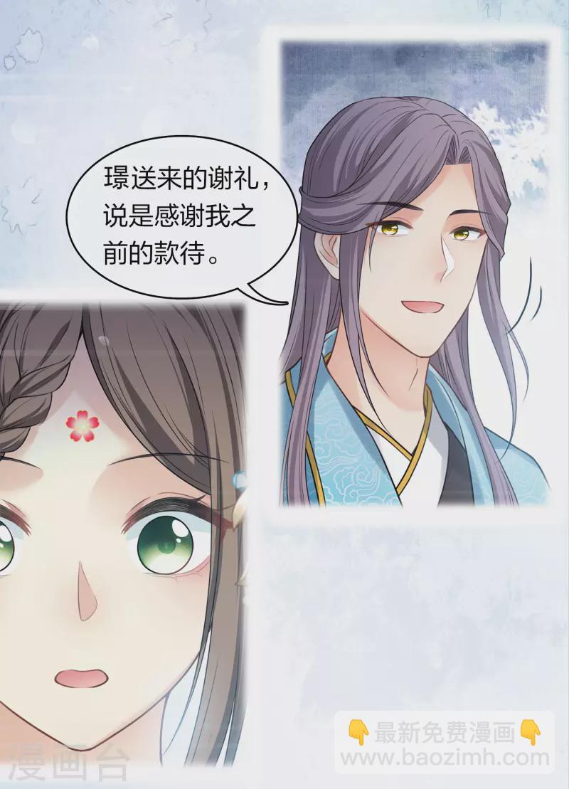 第174话 梅酒14