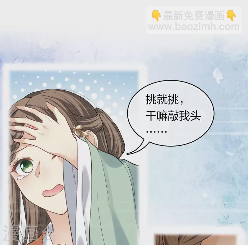 第174话 梅酒17