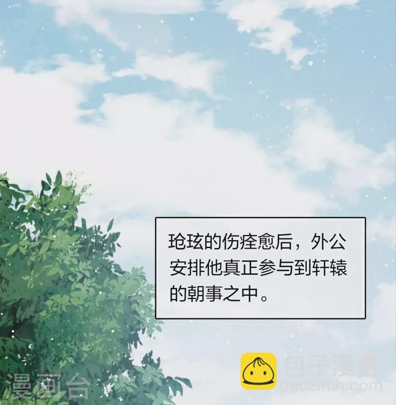 第174话 梅酒2