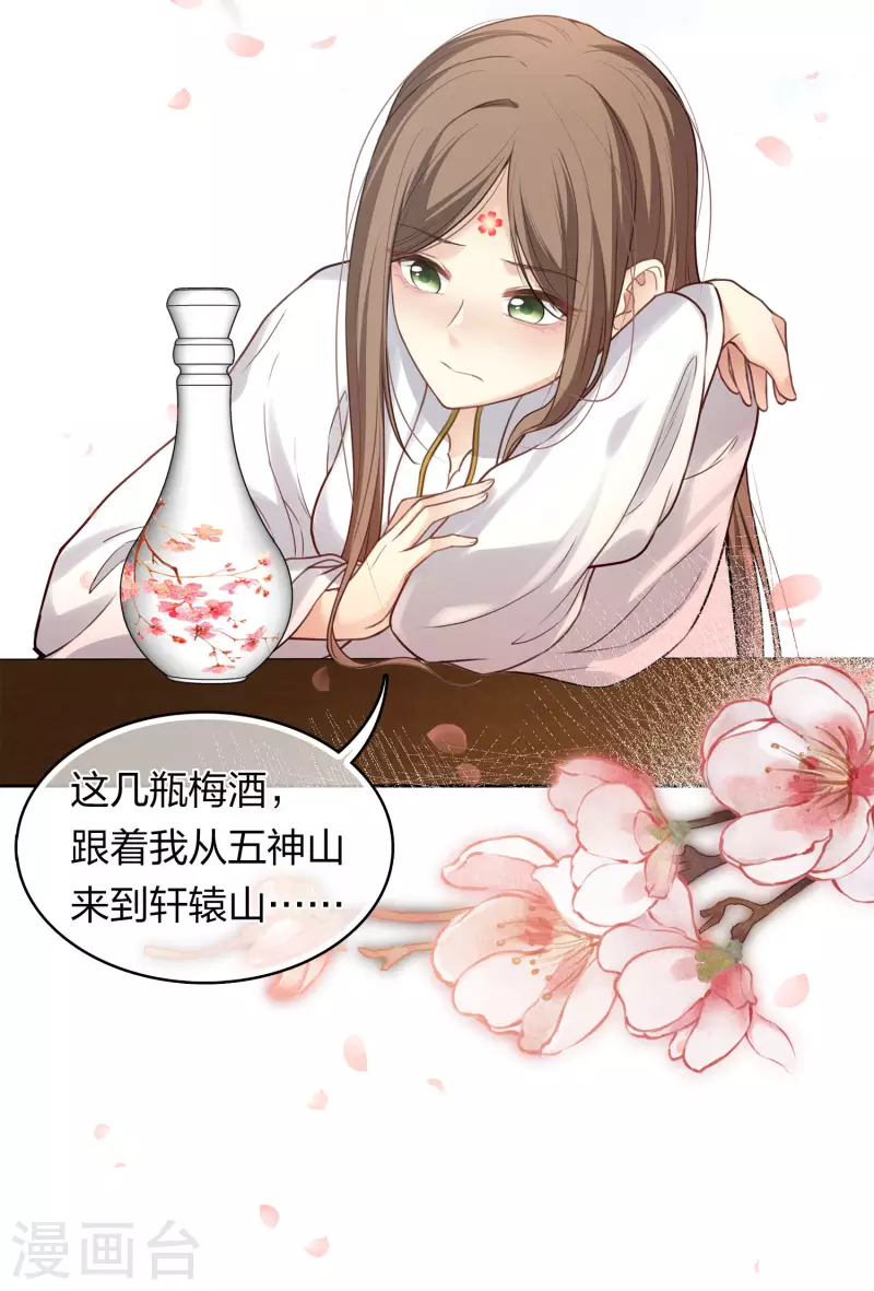 第174话 梅酒22