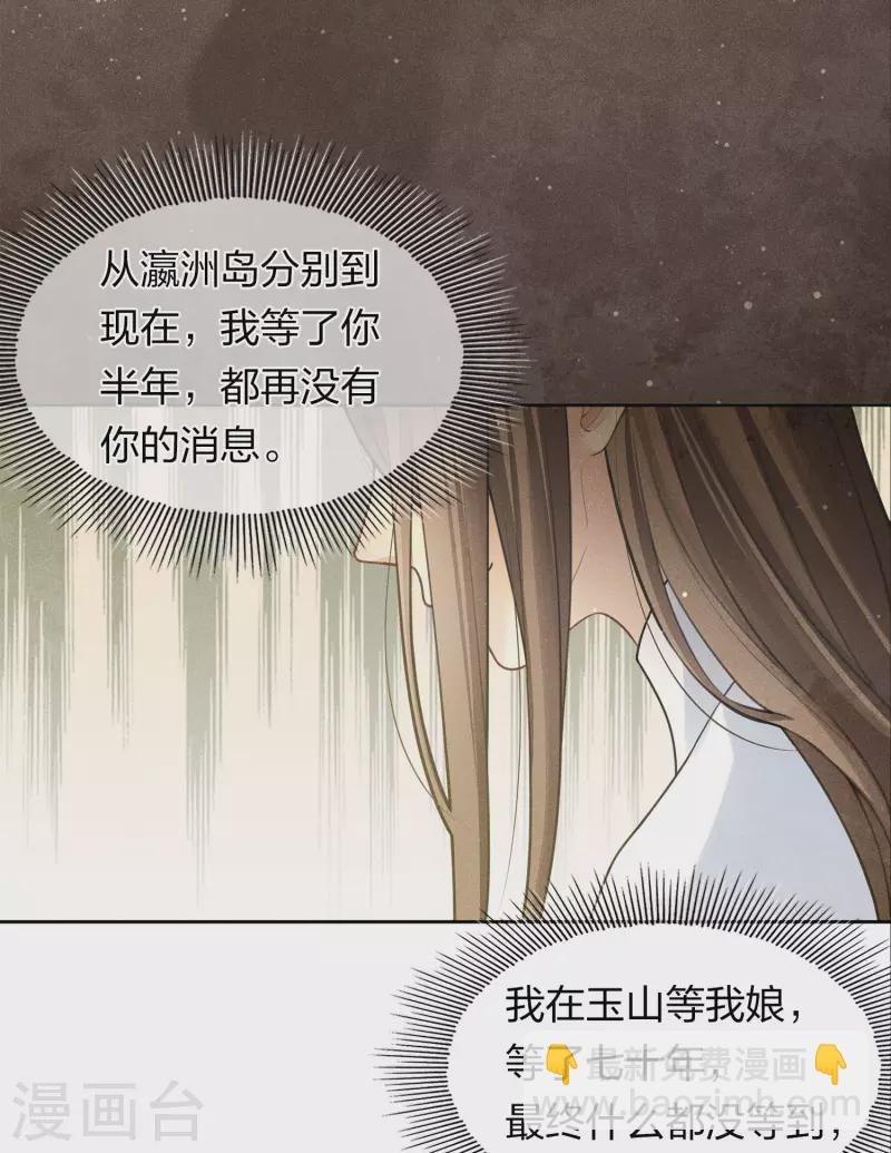 第174话 梅酒25