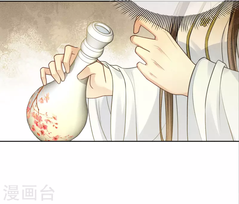 第174话 梅酒26