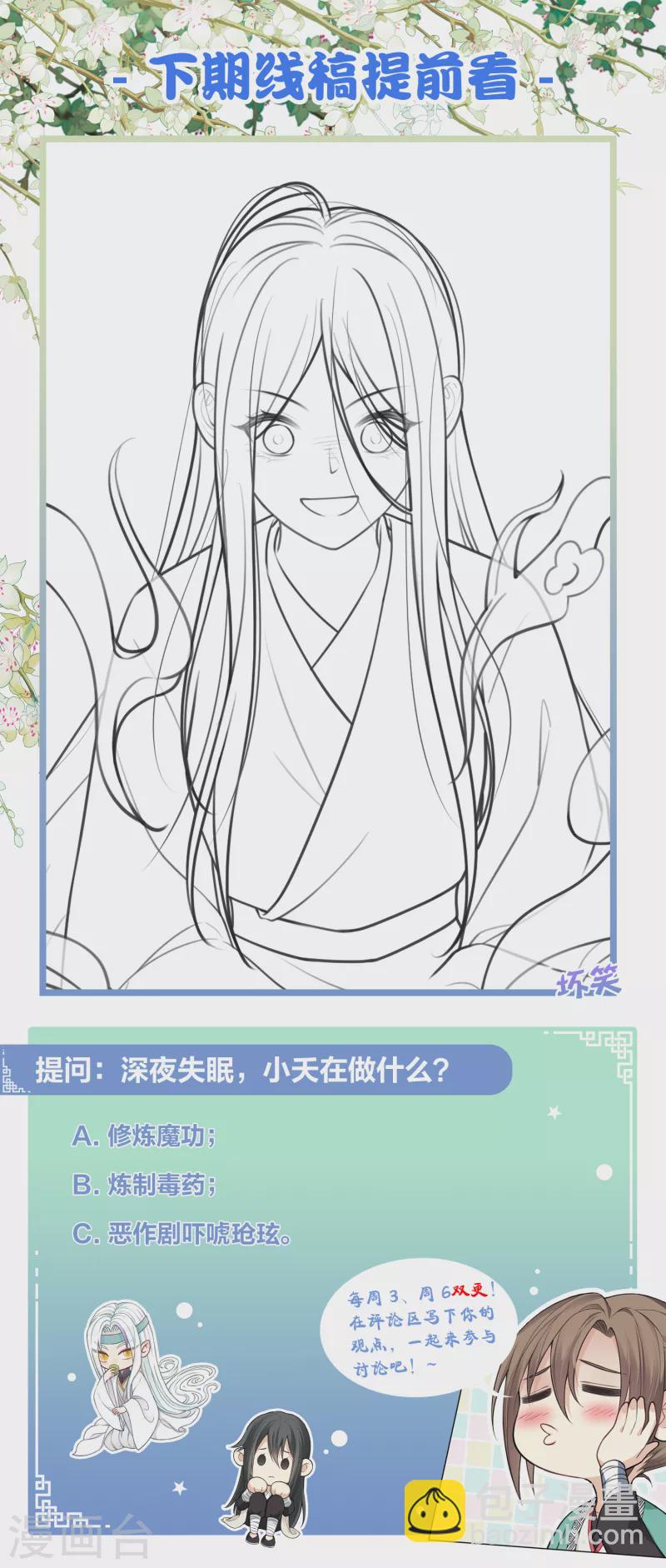 第174话 梅酒29