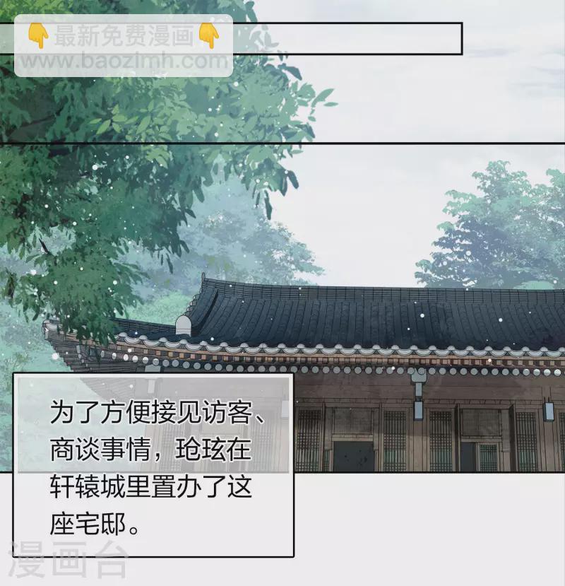 第174话 梅酒3