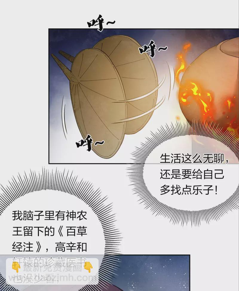 第175话 炼毒10