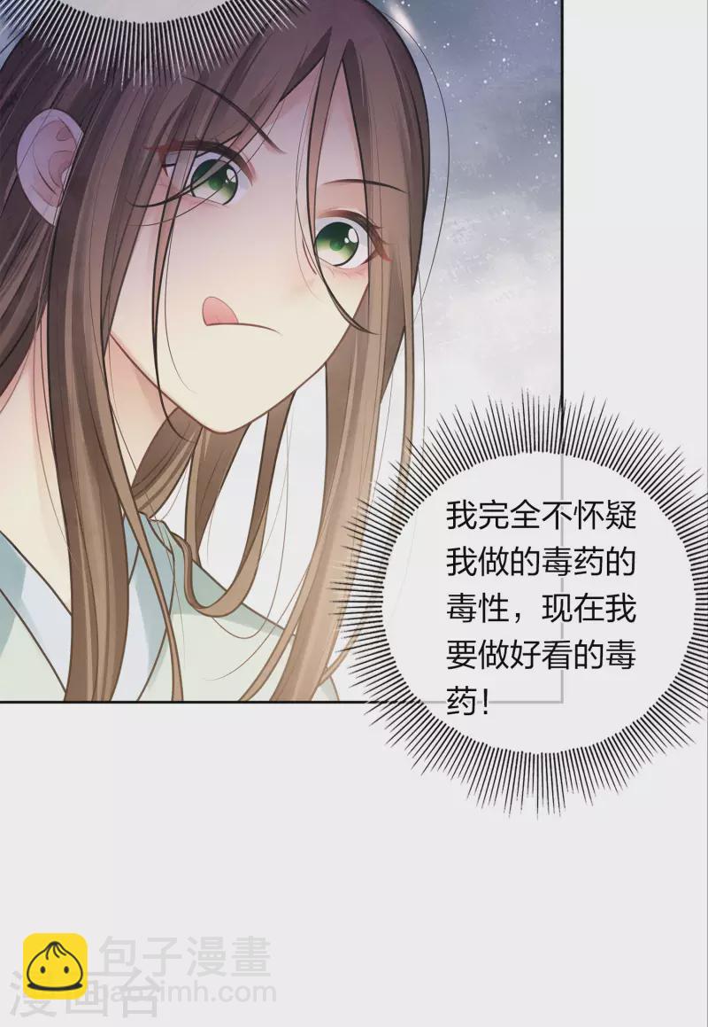 第175话 炼毒11