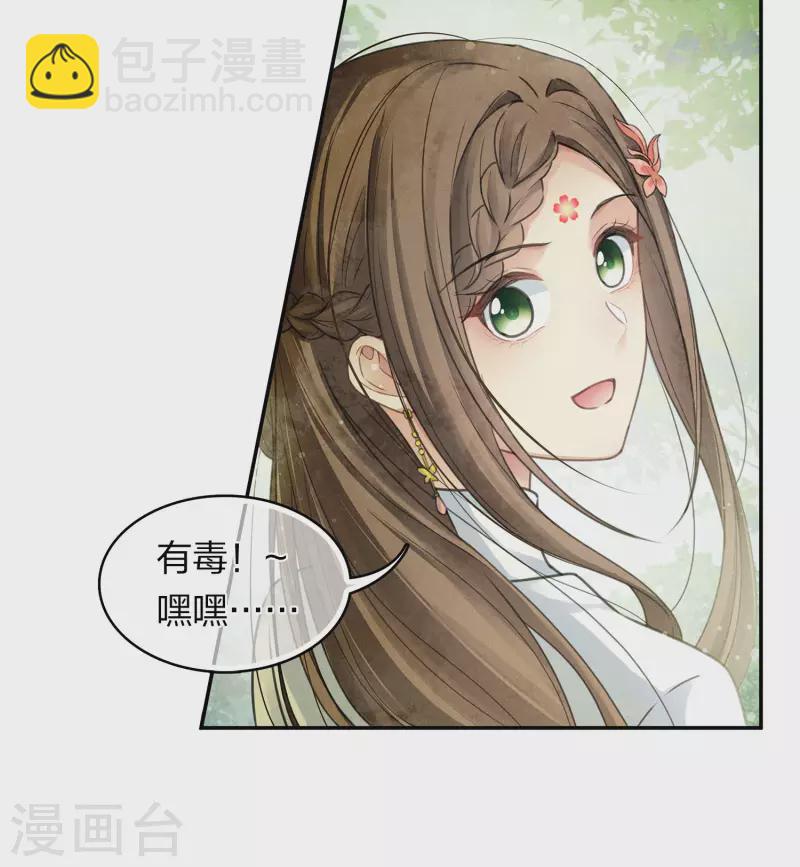 第175话 炼毒16