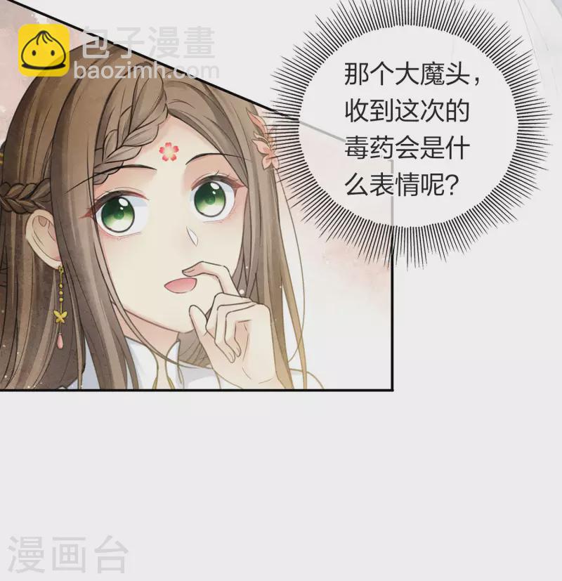 第175话 炼毒27