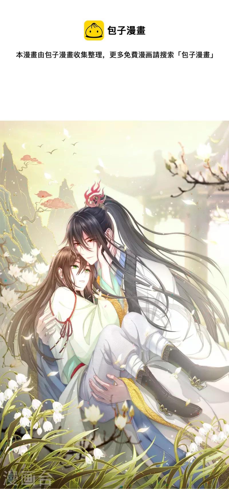第179话 无瑕0