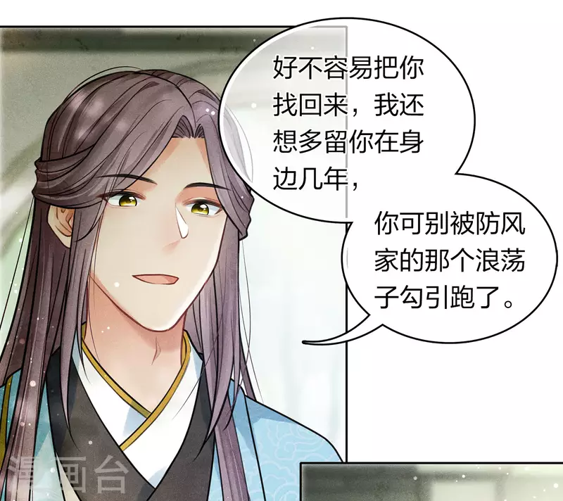 第179话 无瑕10