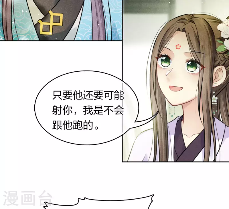 第179话 无瑕11