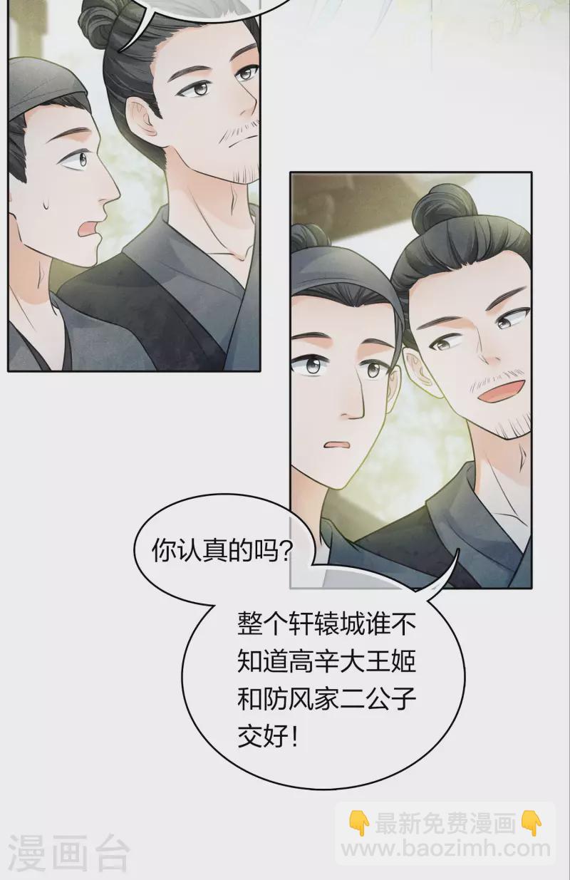 第179话 无瑕16