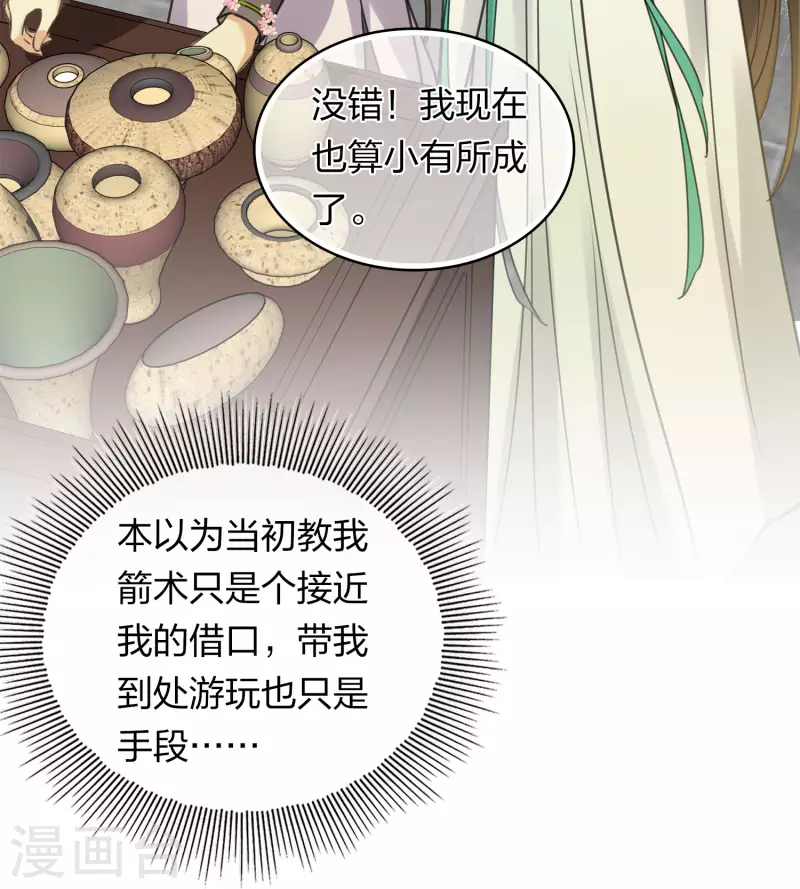 第179话 无瑕19