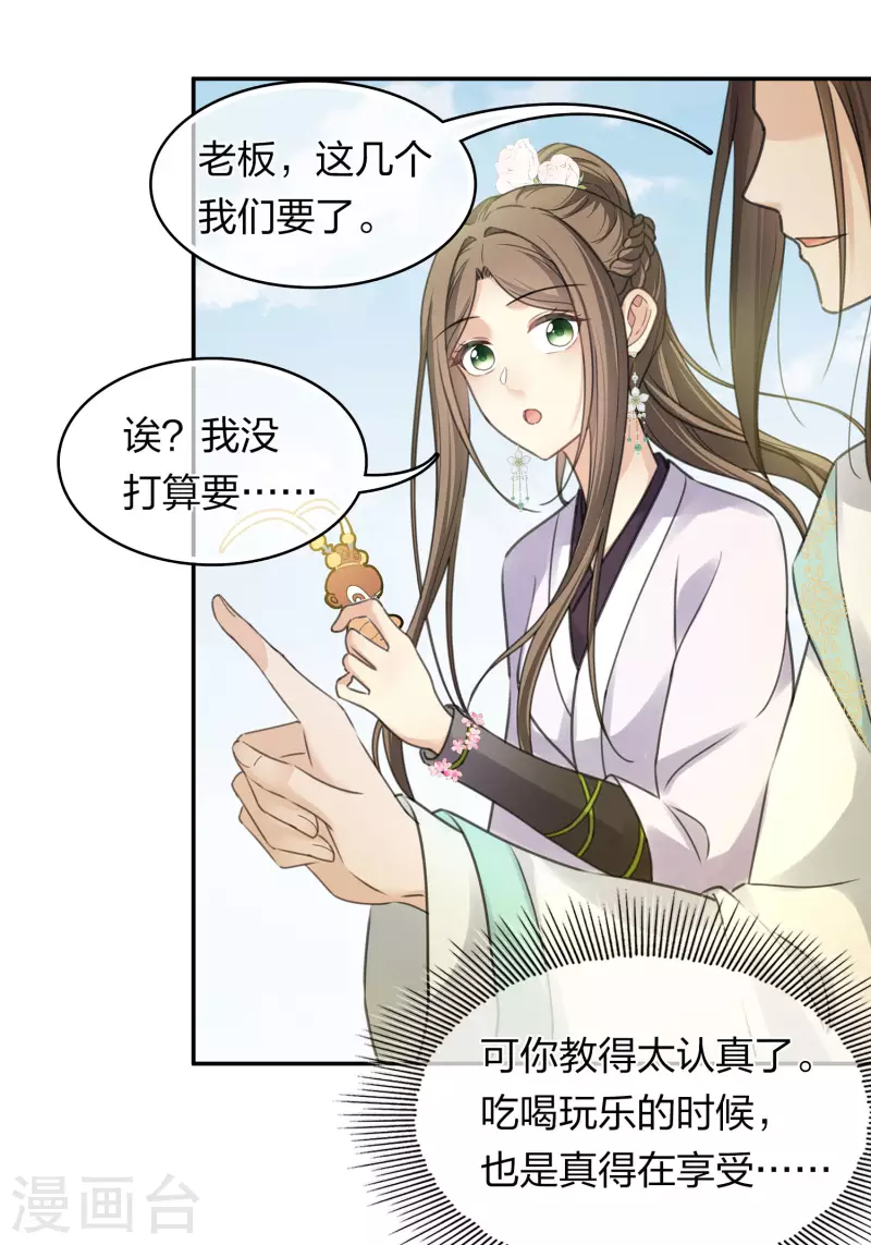 第179话 无瑕20
