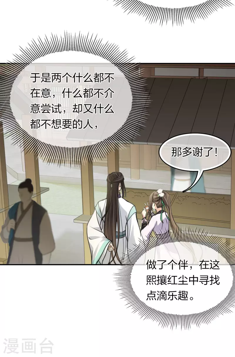 第179话 无瑕21