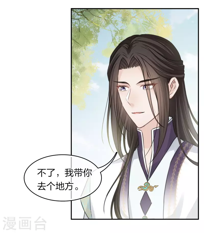 第179话 无瑕27
