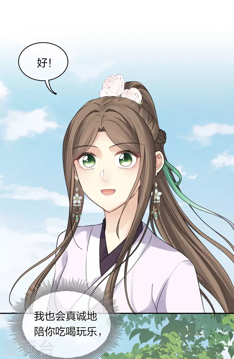 第179话 无瑕28