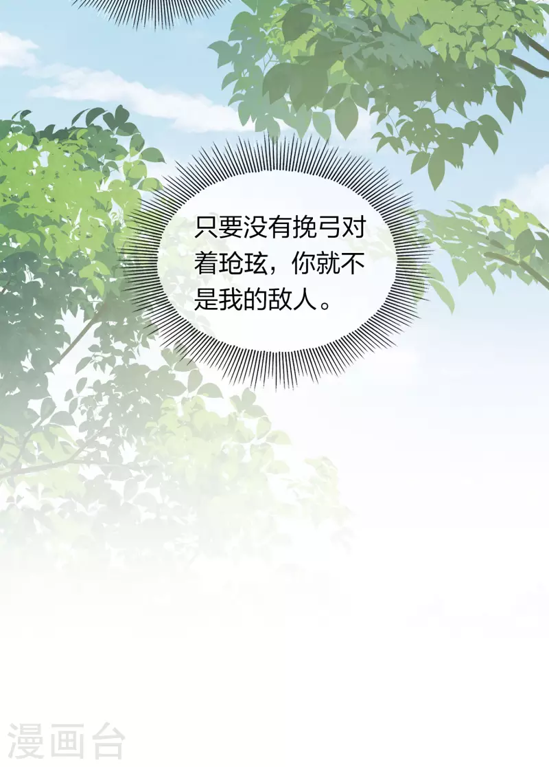 第179话 无瑕29