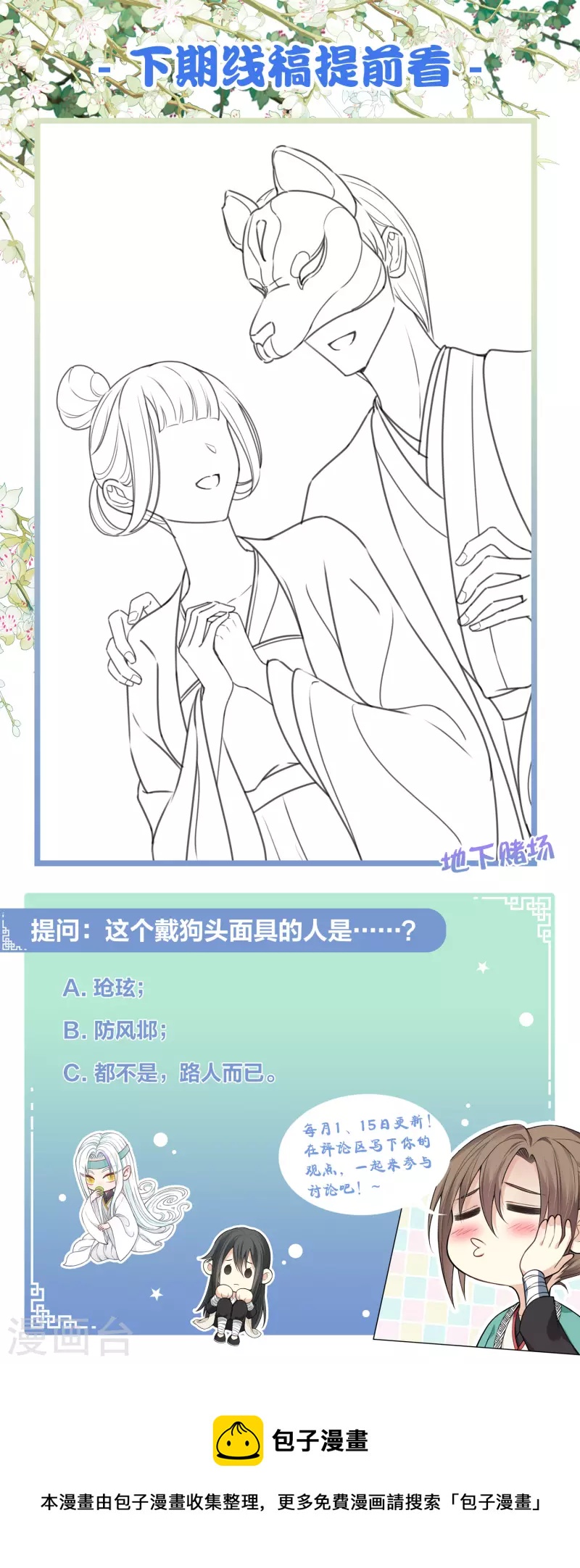 第179话 无瑕30