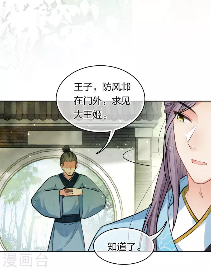 第179话 无瑕9