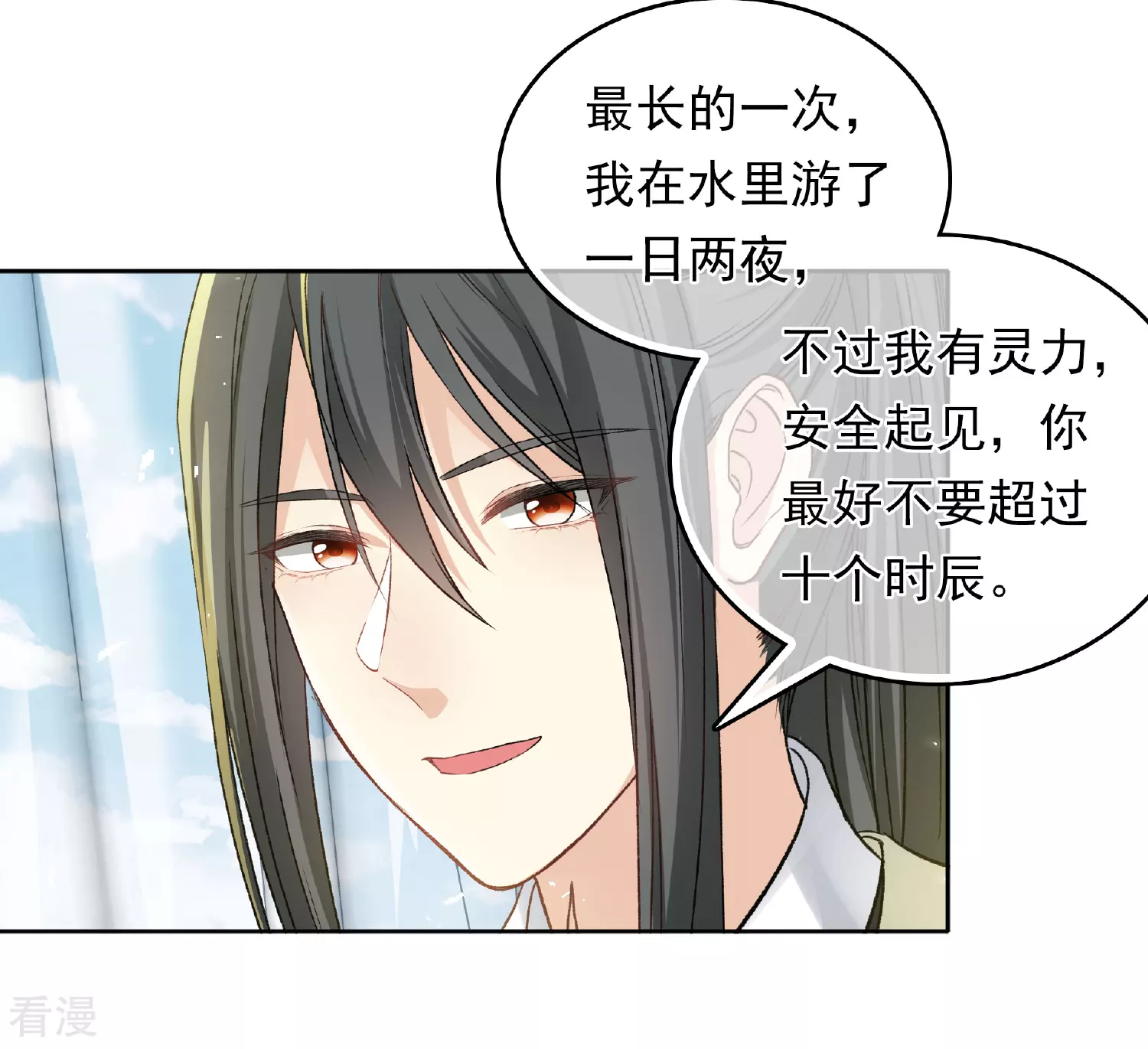 第189话 傻子11