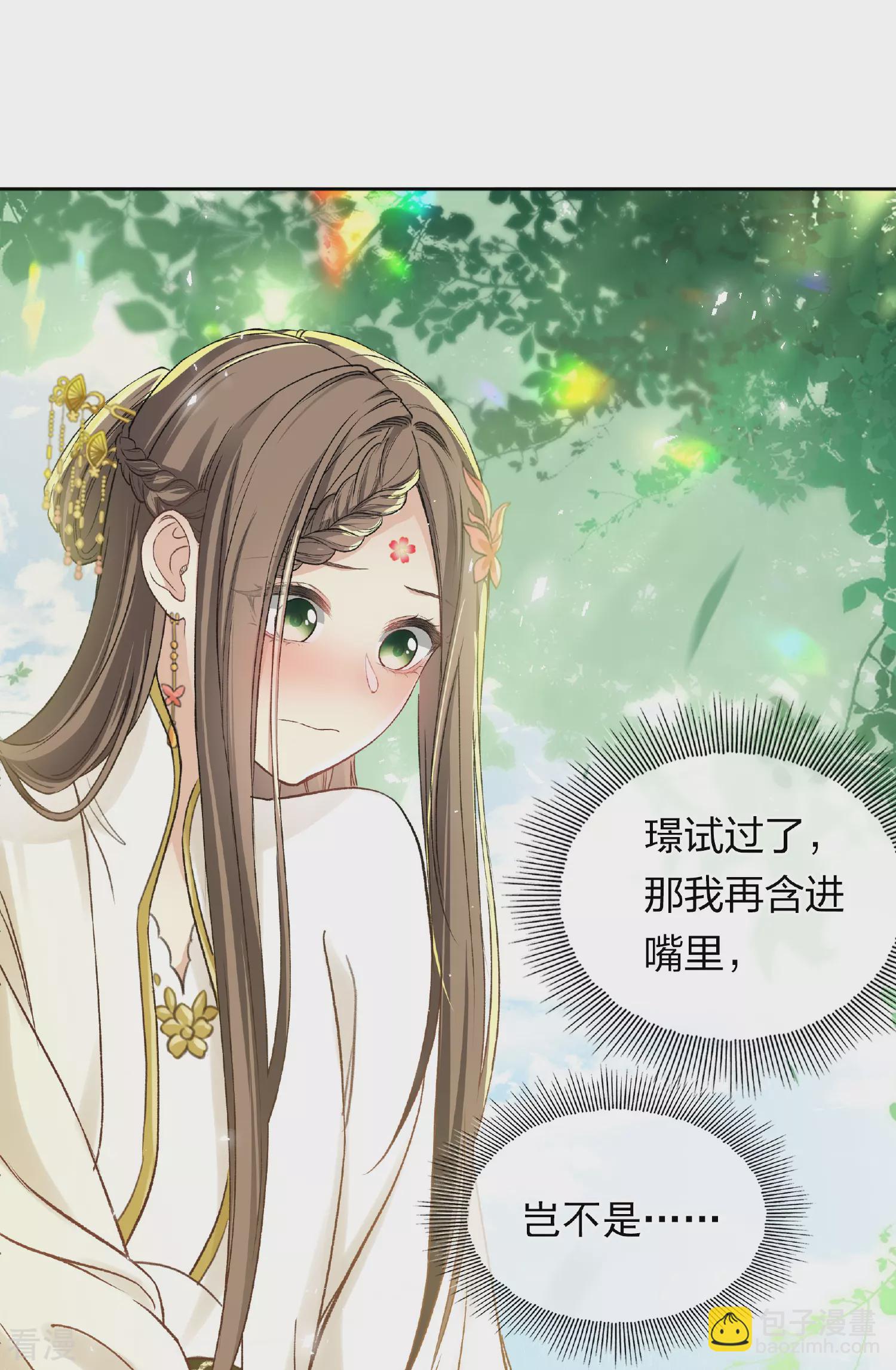 第189话 傻子9