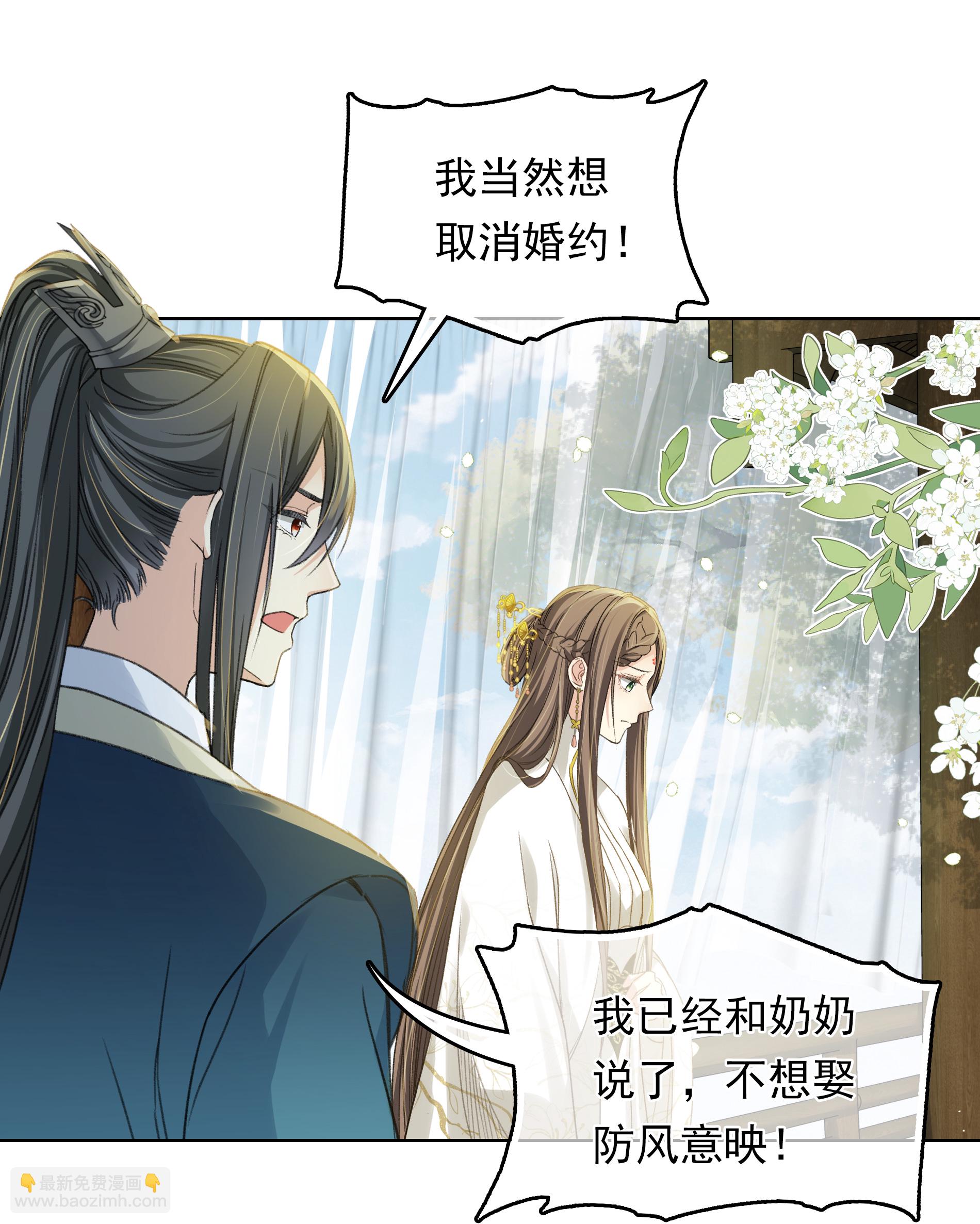 第190话 木讷2