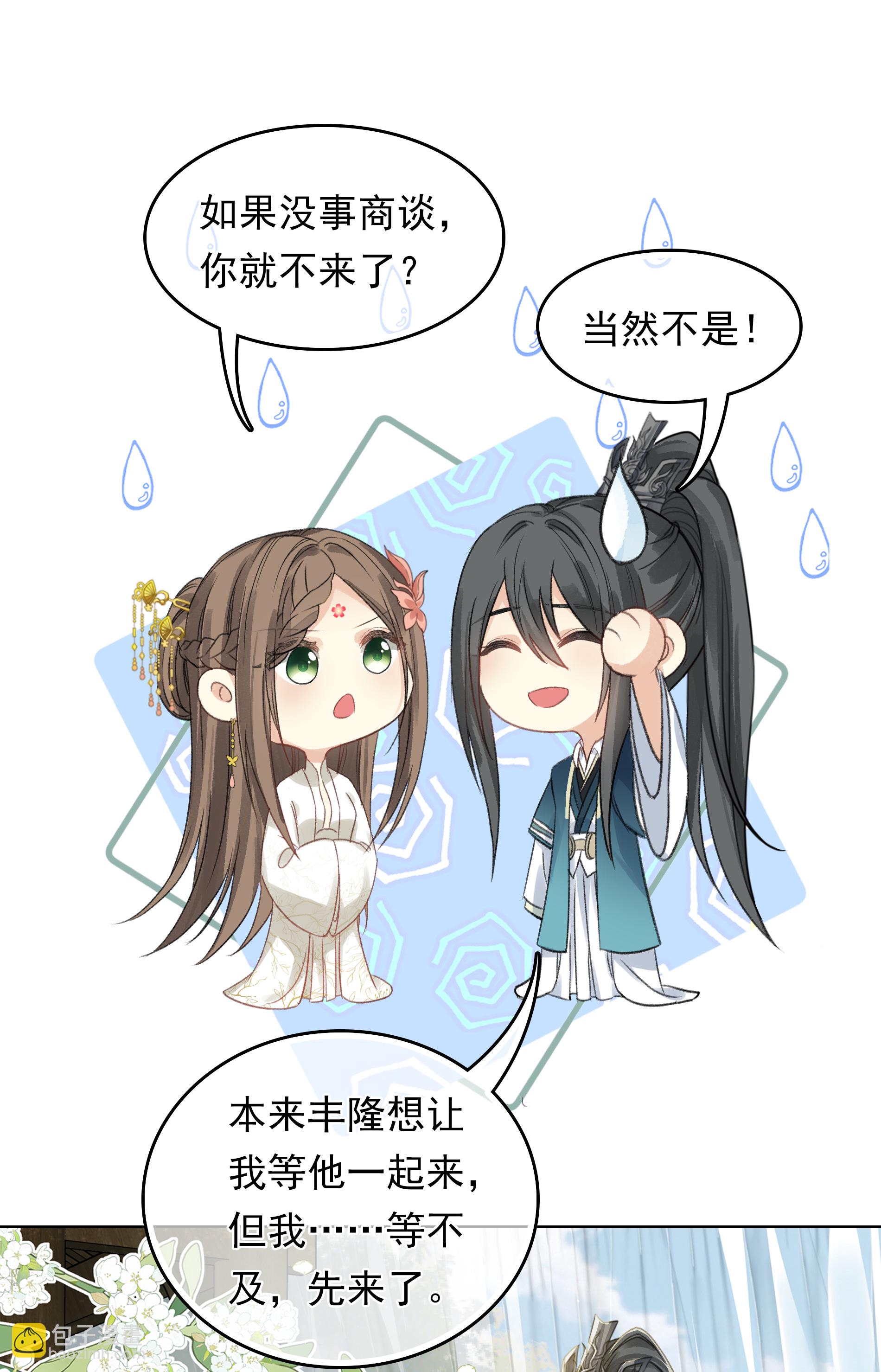 第190话 木讷26