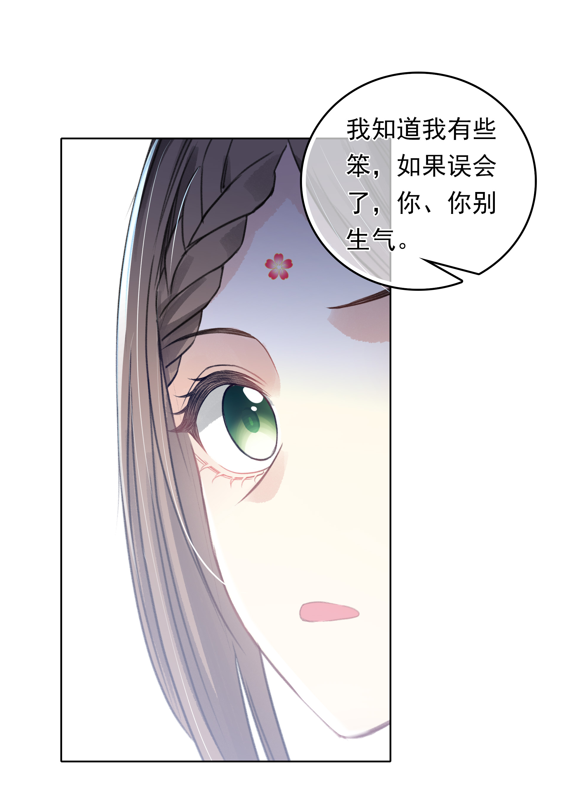 第190话 木讷32