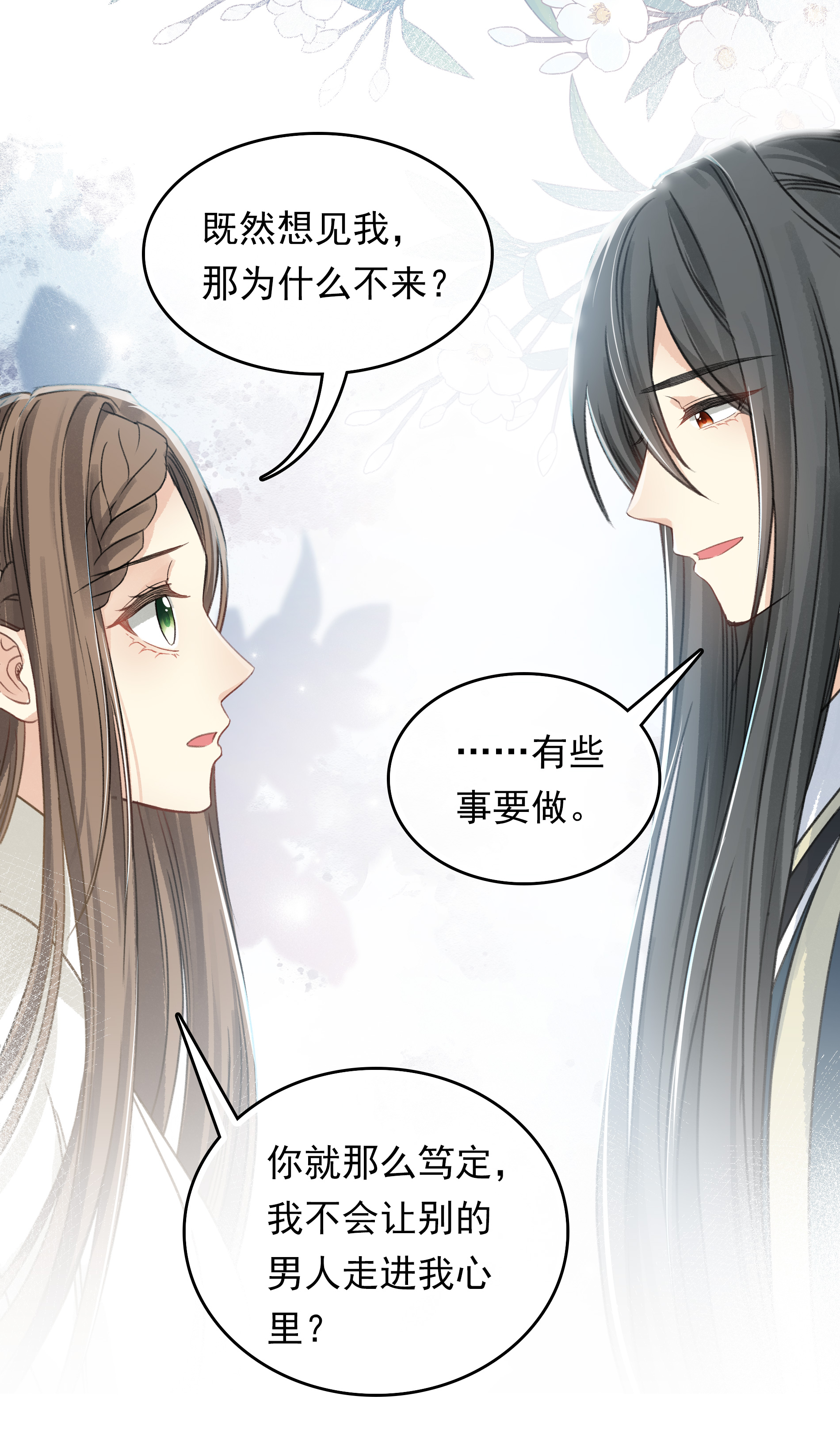 第190话 木讷37