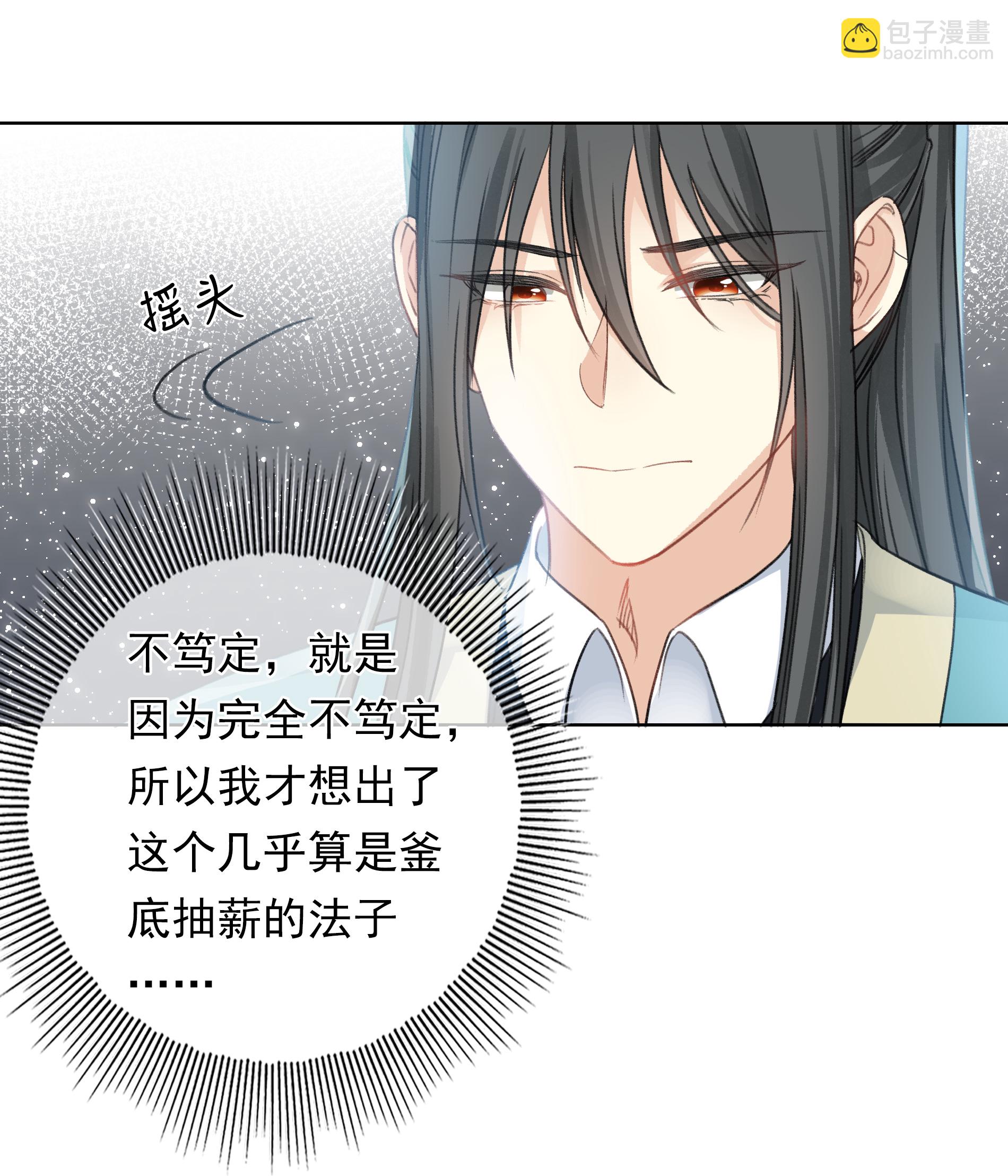 第190话 木讷38