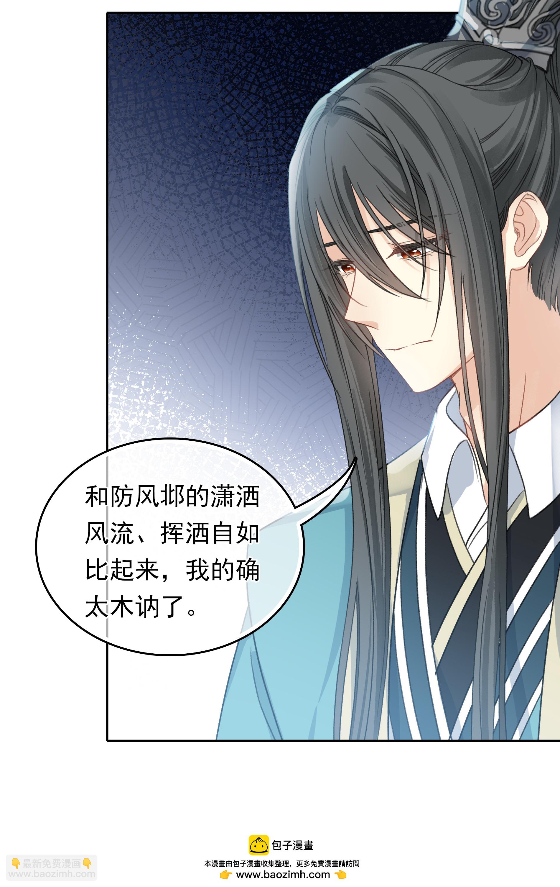 第190话 木讷40