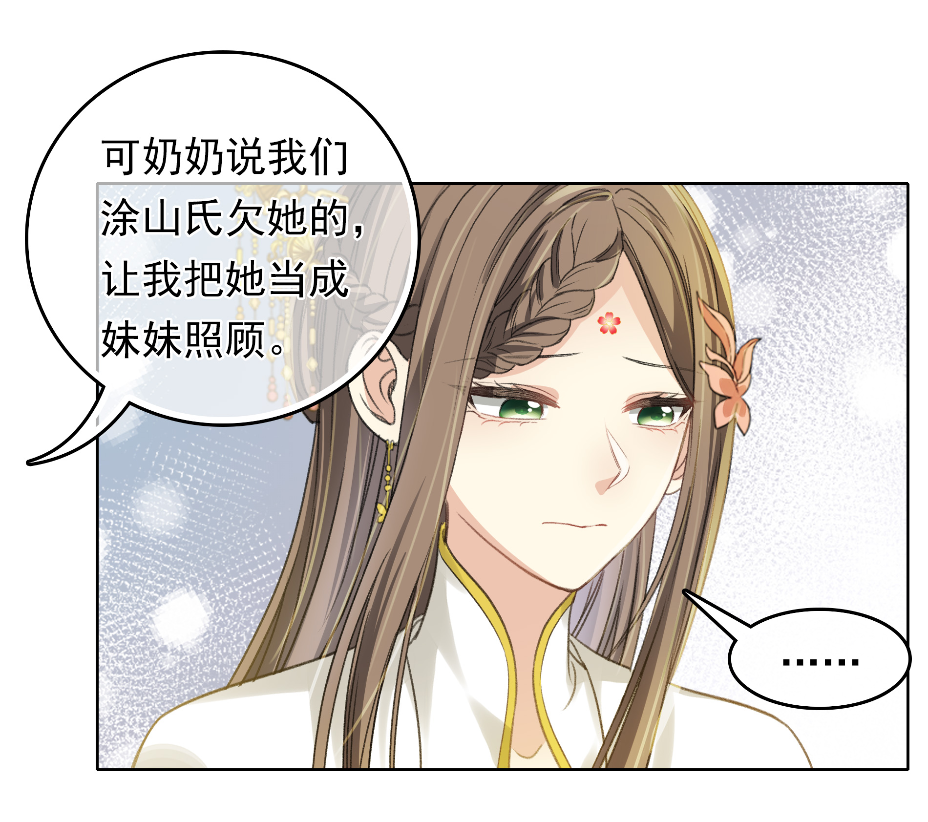 第190话 木讷6