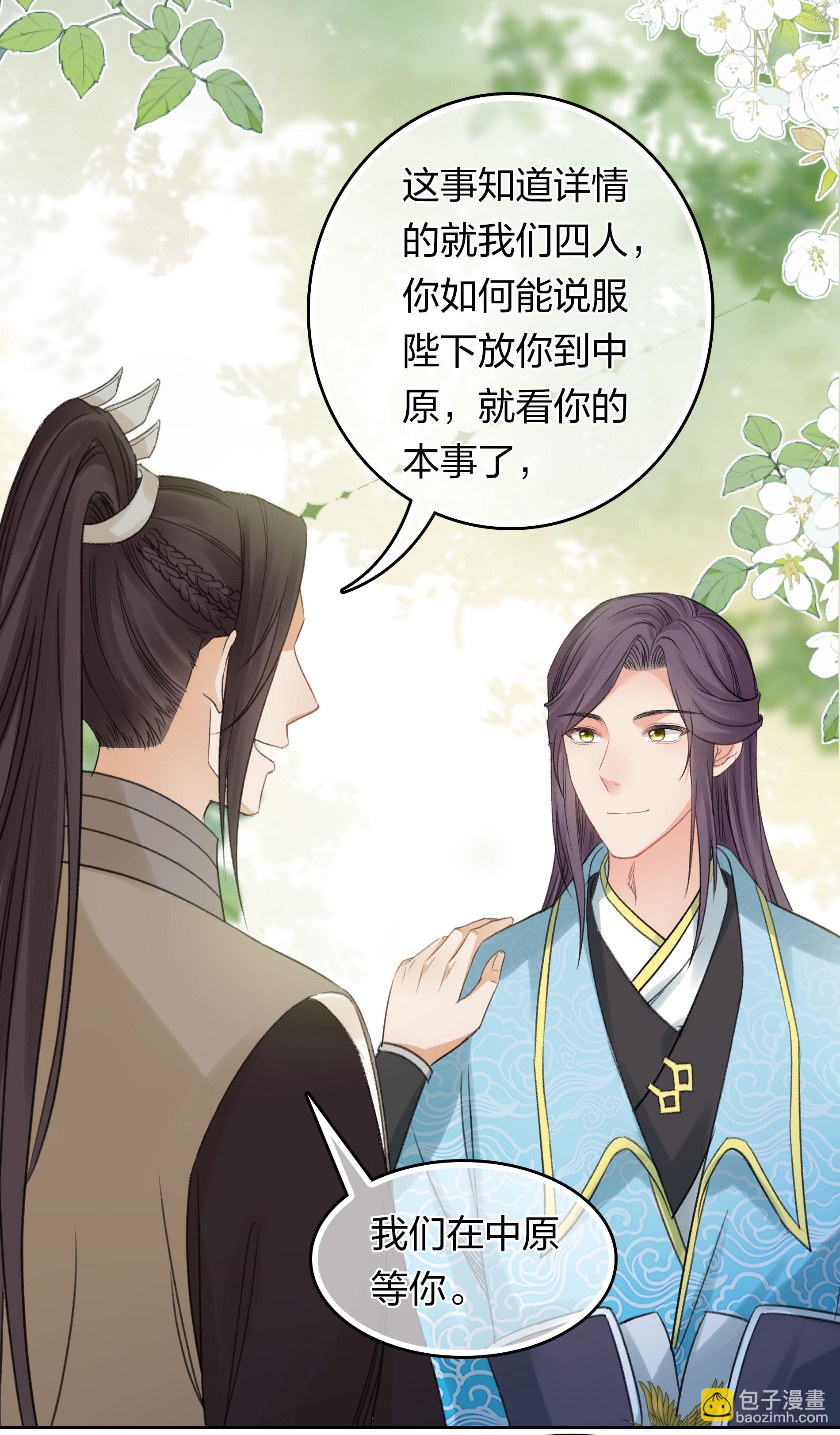 第192话 结盟17