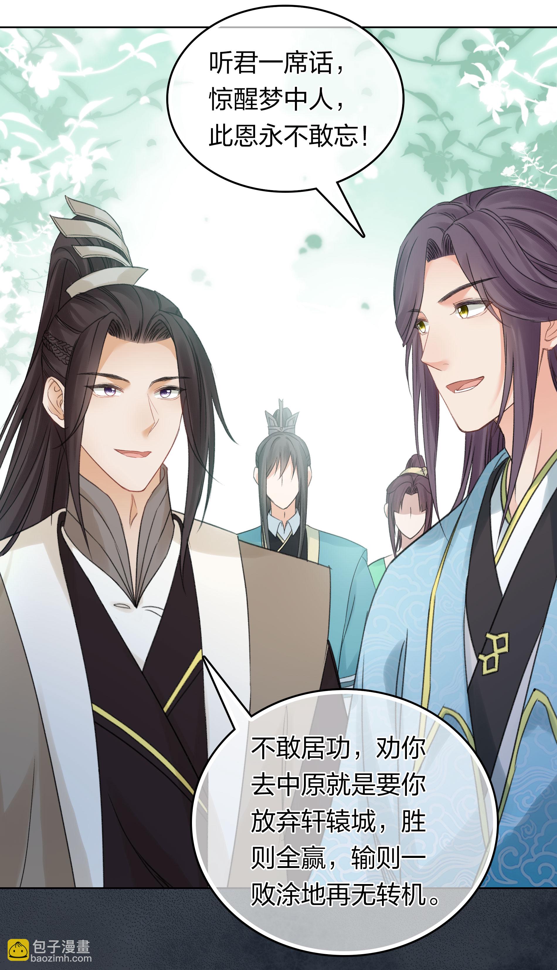 第192话 结盟19