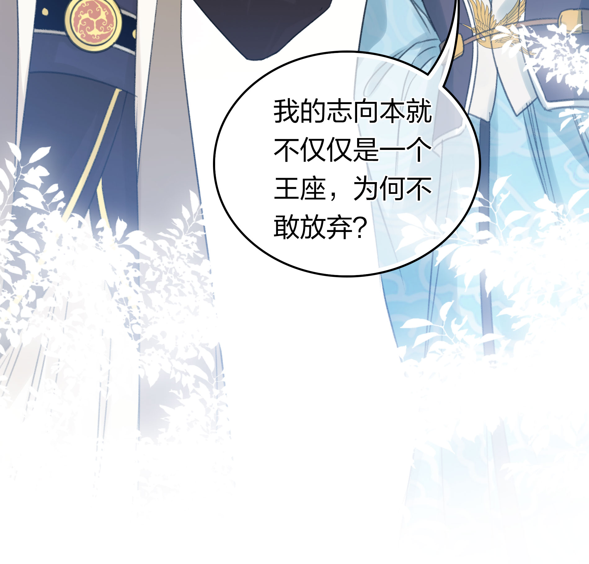 第192话 结盟21