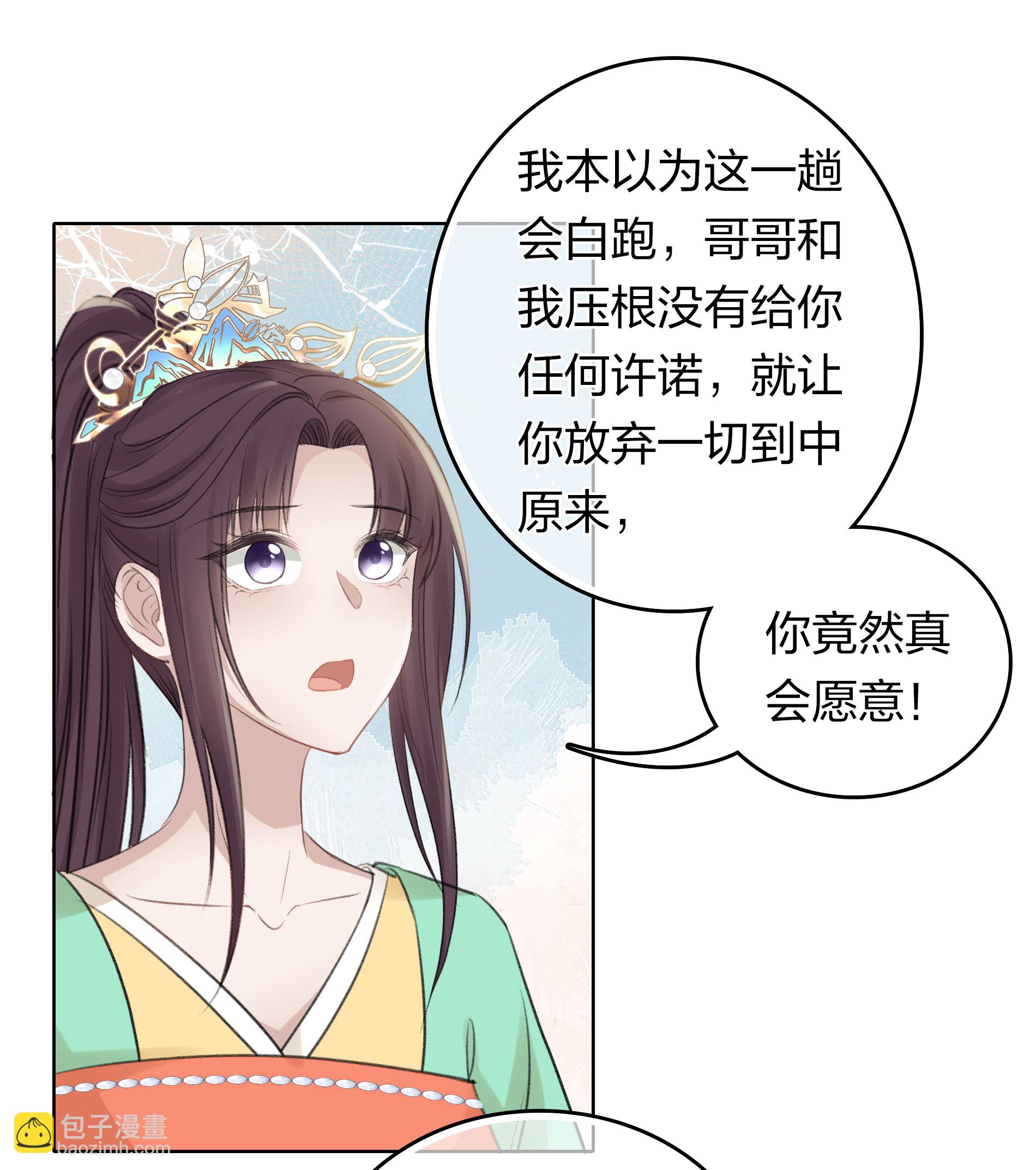 第192话 结盟22