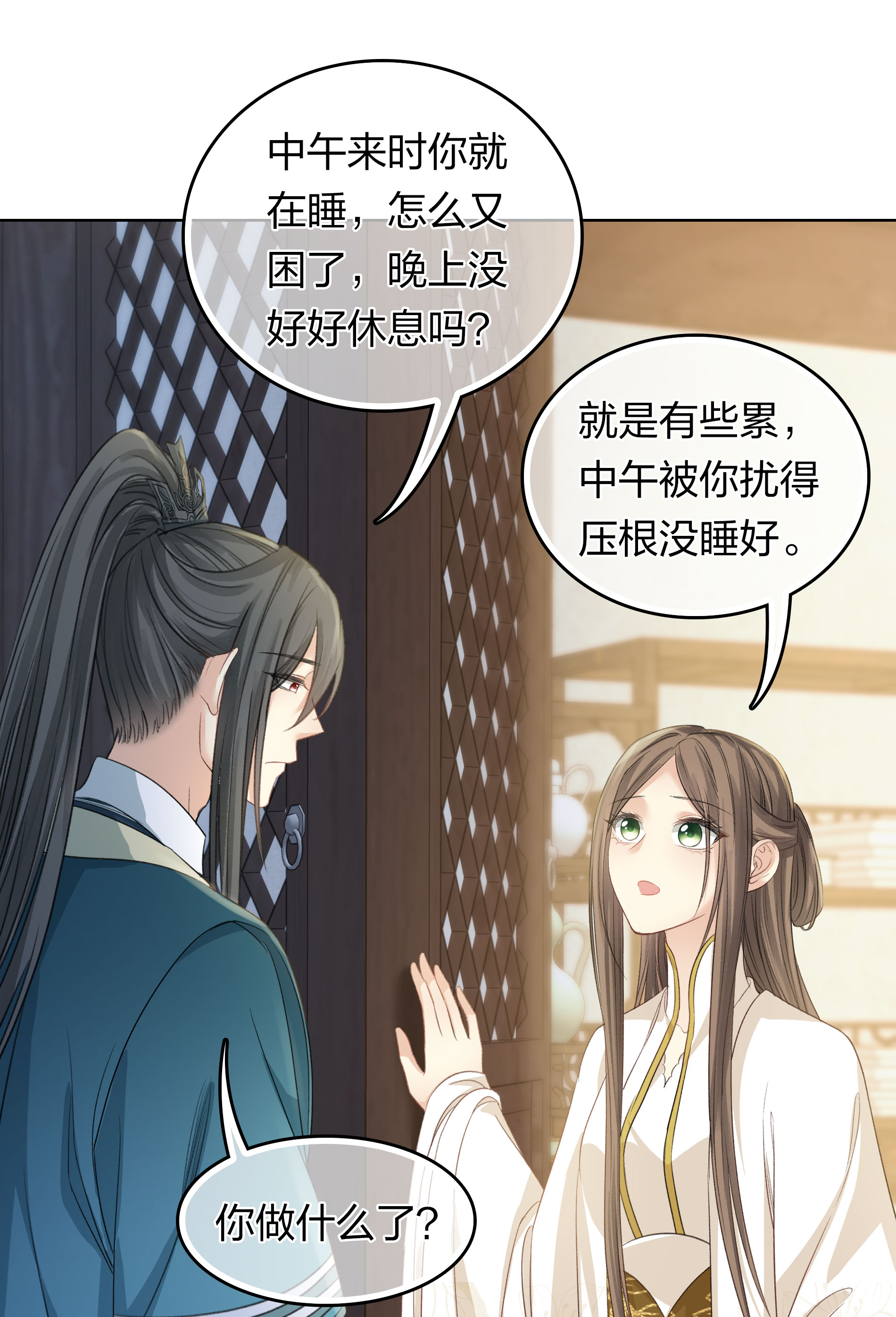 第192话 结盟33