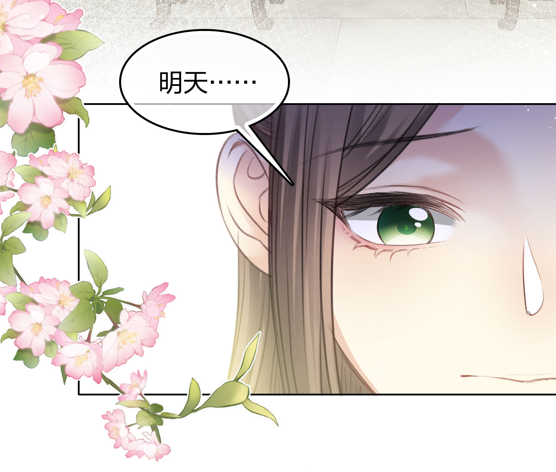 第193话 呆子16