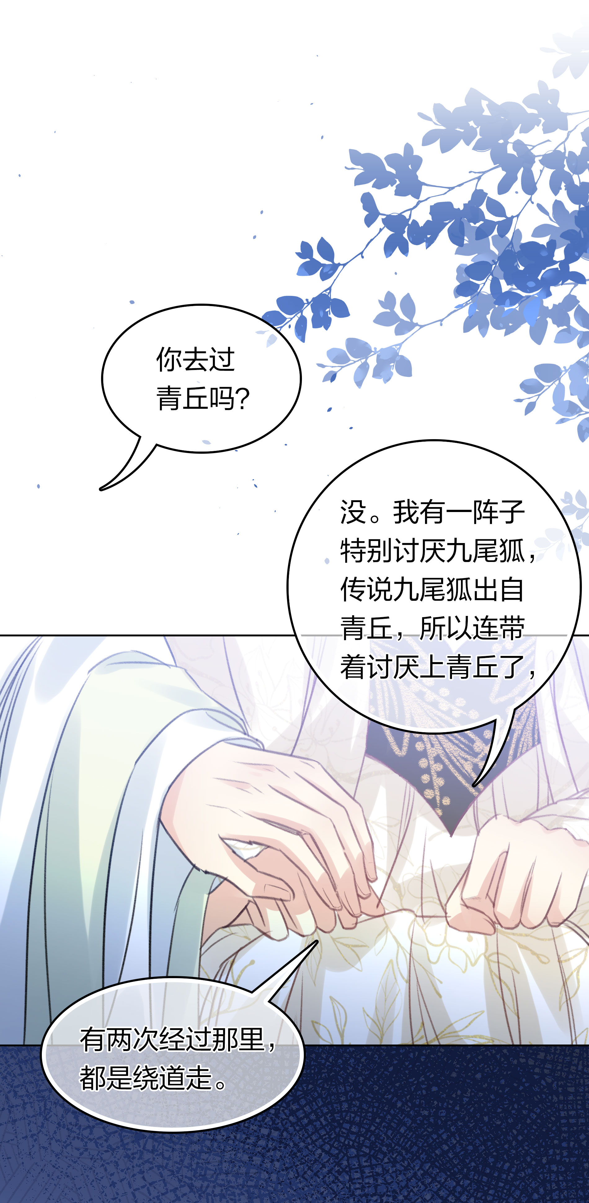 第193话 呆子17