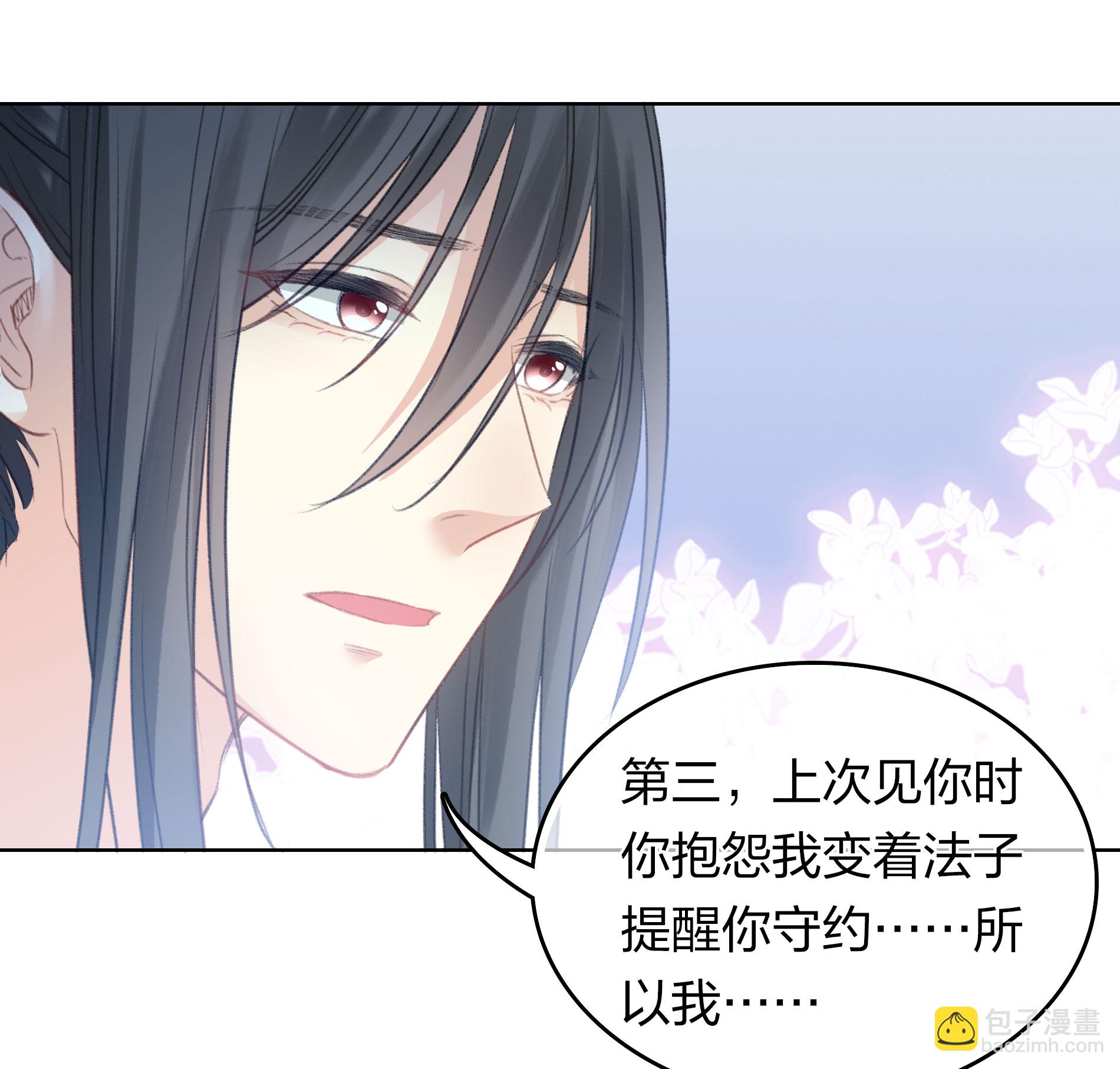 第193话 呆子30