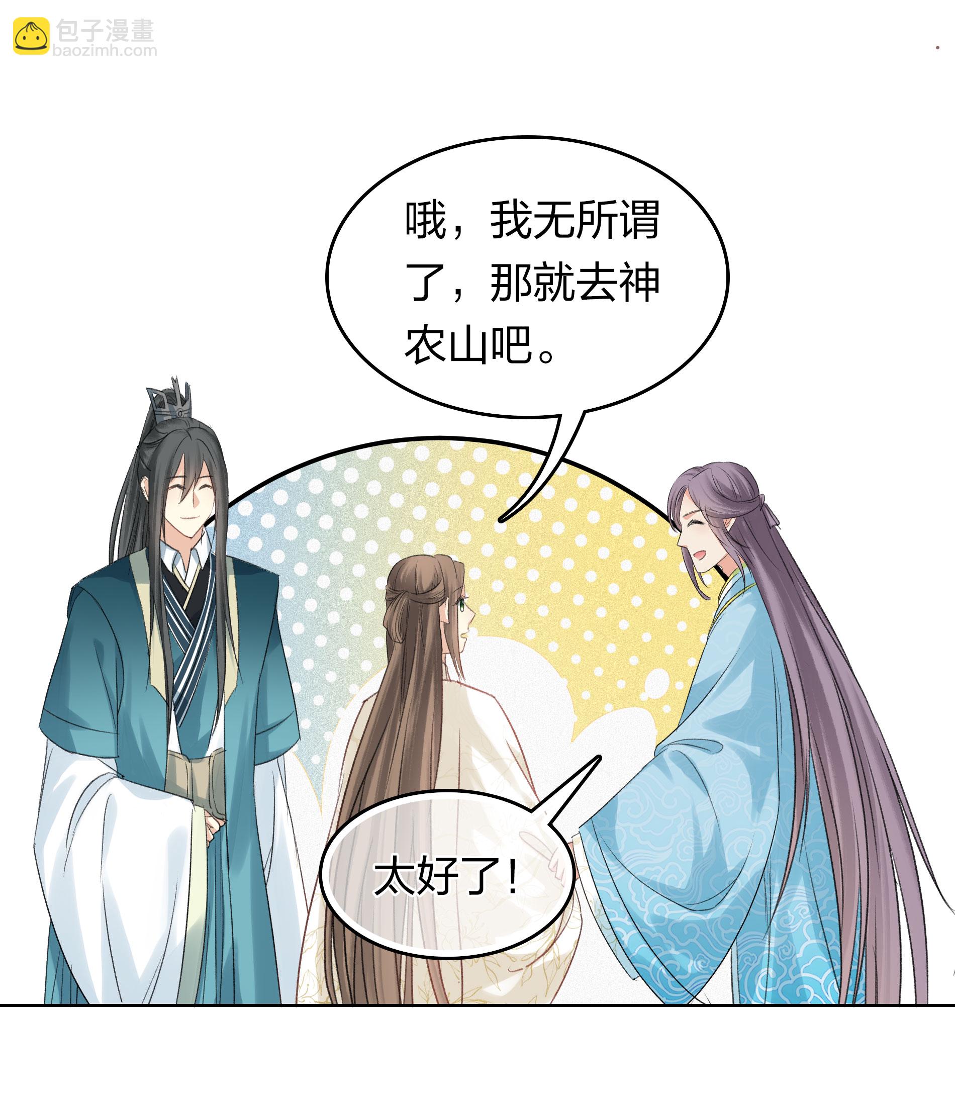 第193话 呆子8